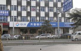 齐鲁银行最新爆料消息,揭秘金融创新与风险管控新动态