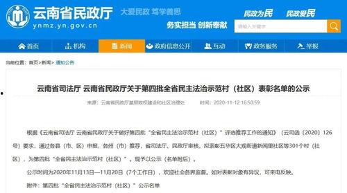 广南新闻爆料途径,揭秘事件背后真相 第2张 广南新闻爆料途径,揭秘事件背后真相 第2张