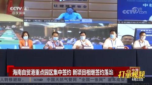 海南新闻直播在线观看,实时掌握海南最新动态 第3张 海南新闻直播在线观看,实时掌握海南最新动态 第3张