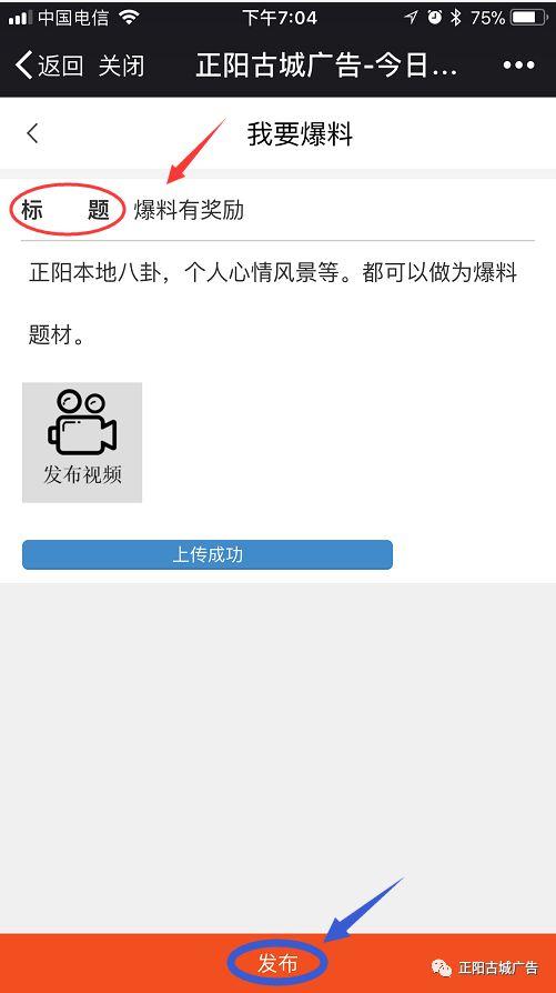 发视频爆料挣钱 第3张 发视频爆料挣钱 第3张