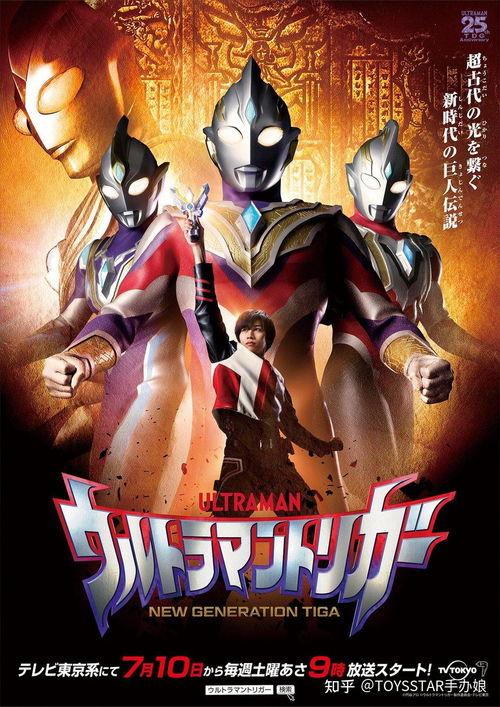 特利迦男主角爆料视频,爆料视频中的幕后故事与心路历程 第2张 特利迦男主角爆料视频,爆料视频中的幕后故事与心路历程 第2张