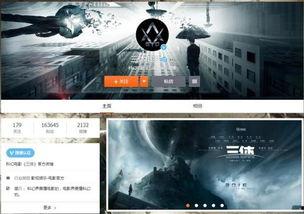 三体动画版爆料视频大全,揭秘宇宙奥秘，探寻人类命运